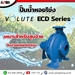 รูปย่อ ปั๊มน้ำหอยโข่ง VOLUTE ECD Series รูปที่2
