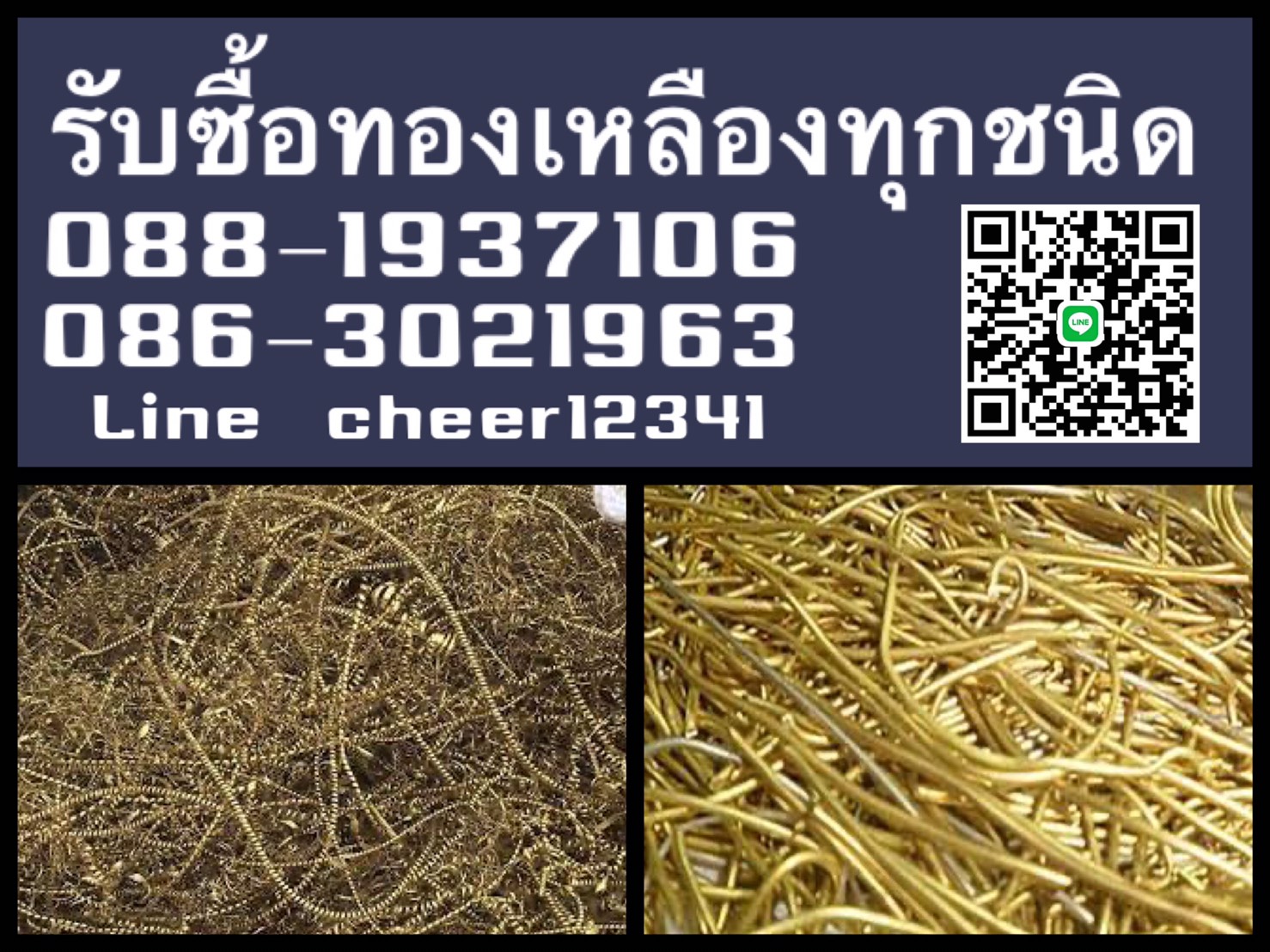 รับซื้อของเก่า รับซื้อทองแดง รับซื้อทองเหลือง  รูปที่ 5
