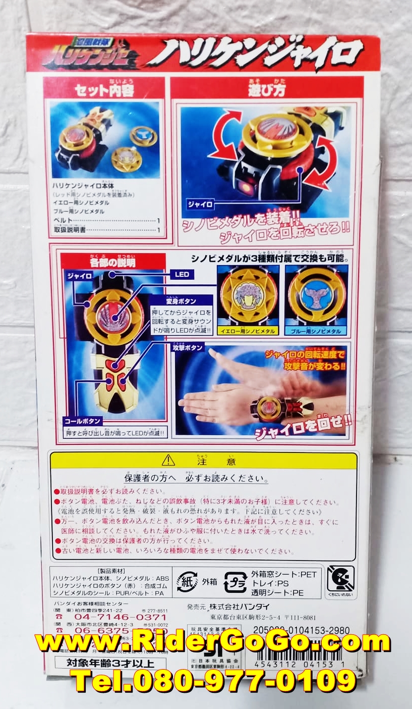 ที่แปลงร่างเฮอร์ริเคนเจอร์ ขบวนการนินจาวายุ เฮอร์ริเคนเจอร์ เฮอริเคนไจโร Hurricaneger (DX Hurricane Gyro) สภาพสวยใหม่ของแท้Bandai จากประเทศญี่ปุ่น รูปที่ 4