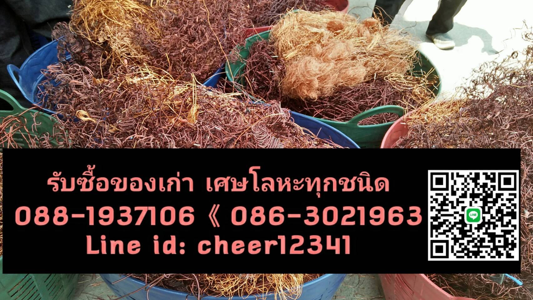 รับซื้อทองแดง รับซื้อทองเหลือง รับซื้อเพลทโรงพิมพ์ บริการรับซื้อถึงที่ รับซื้อเหล็ก  รูปที่ 7