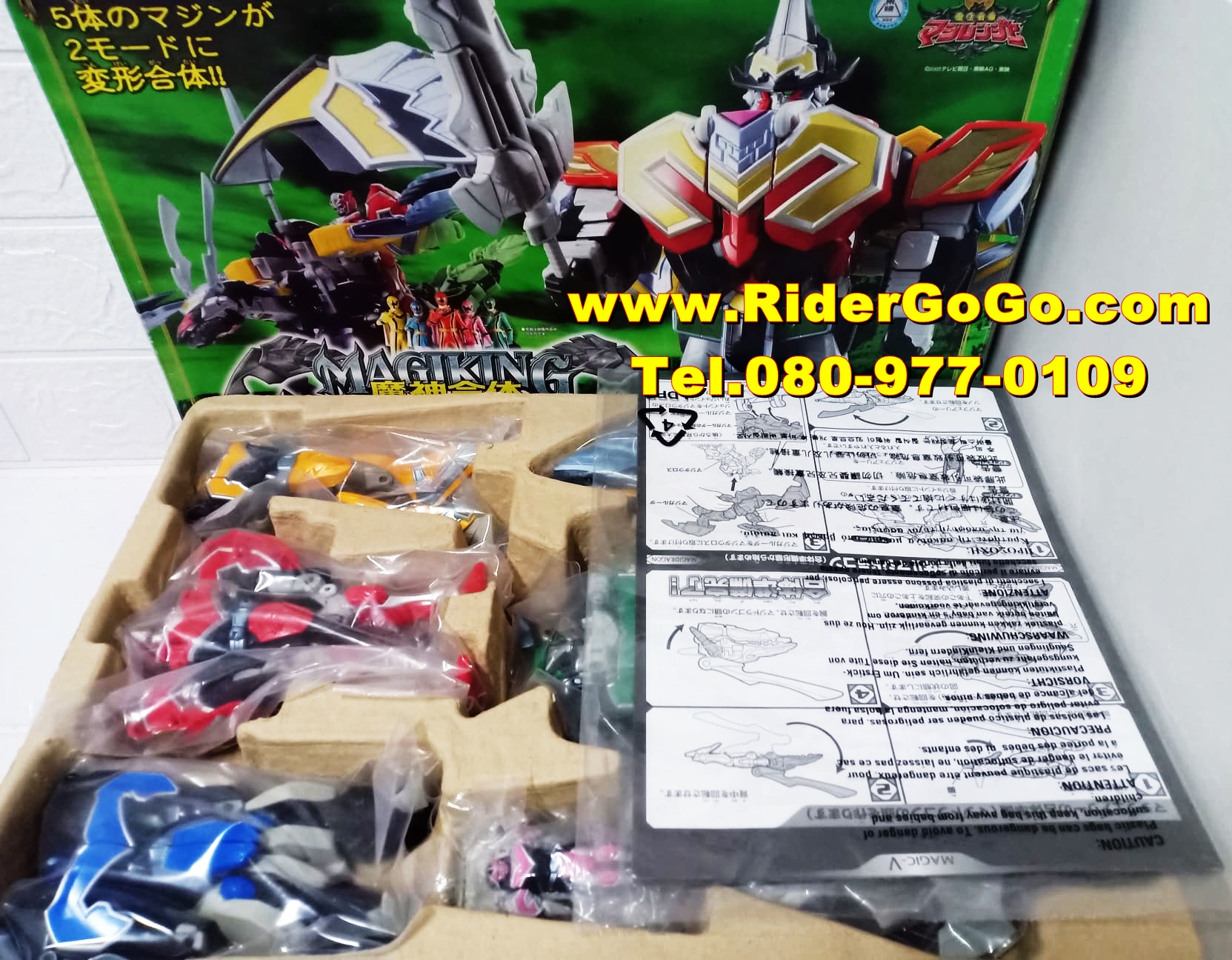 หุ่นยนต์ขบวนการมาจิเรนเจอร์ มาจิคิง Magiranger (DX MagiKing) สภาพสวยใหม่ของแท้Bandai จากประเทศญี่ปุ่น รูปที่ 3