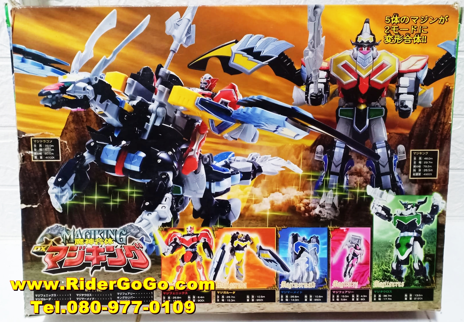 หุ่นยนต์ขบวนการมาจิเรนเจอร์ มาจิคิง Magiranger (DX MagiKing) สภาพสวยใหม่ของแท้Bandai จากประเทศญี่ปุ่น รูปที่ 5