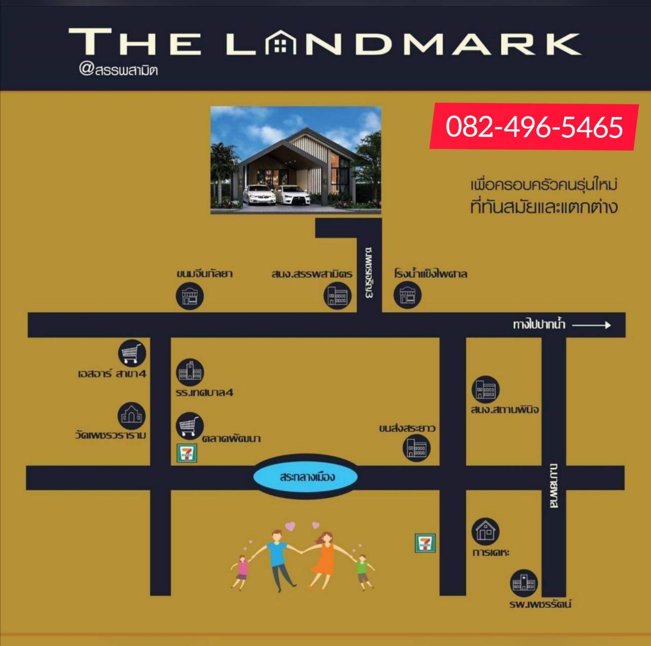 The Landmark เพชรบูรณ์ บ้านเดี่ยวในอำเภอเมือง ทำเลดี เป็นส่วนตัว ใกล้ตลาด ใกล้แหล่งชุมชน รูปที่ 7