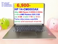 HP 14-CM0003AX