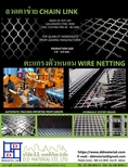 ตะแกรงเหล็กไวร์เมช (Wire Mesh) ใช้ในงานก่อสร้าง ขึ้นรูปง่าย ประหยัดกว่าเหล็กธรรมดา