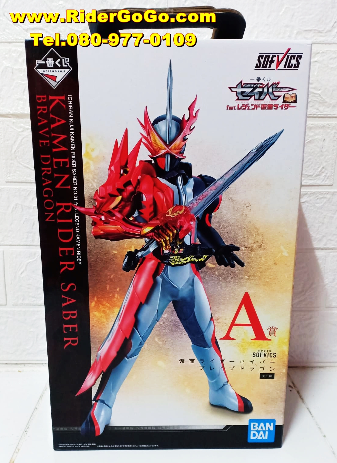 โมเดลงานจับฉลาก ตัวซอฟมาสค์ไรเดอร์เซเบอร์ Masked Rider Saber (Ichiban Kuji Sofvics Masked Rider Saber) ของใหม่ของแท้Bandai ประเทศญี่ปุ่น รูปที่ 3