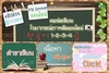 รูปย่อ คอร์สเรียนภาษาเกาหลีออนไลน์ เรียนผ่านวีดีโอคลิป Facebook กรุ๊ป เข้าเรียนได้ตลอดเวลา รูปที่3