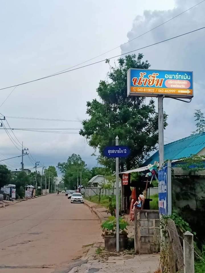 ขาย อพาร์ตเม้นต์ พร้อมกิจการ ทำเลดีมาก สามารถดำเนินกิจการต่อได้เลย อ.เมือง จ.กาฬสินธุ์ รูปที่ 6