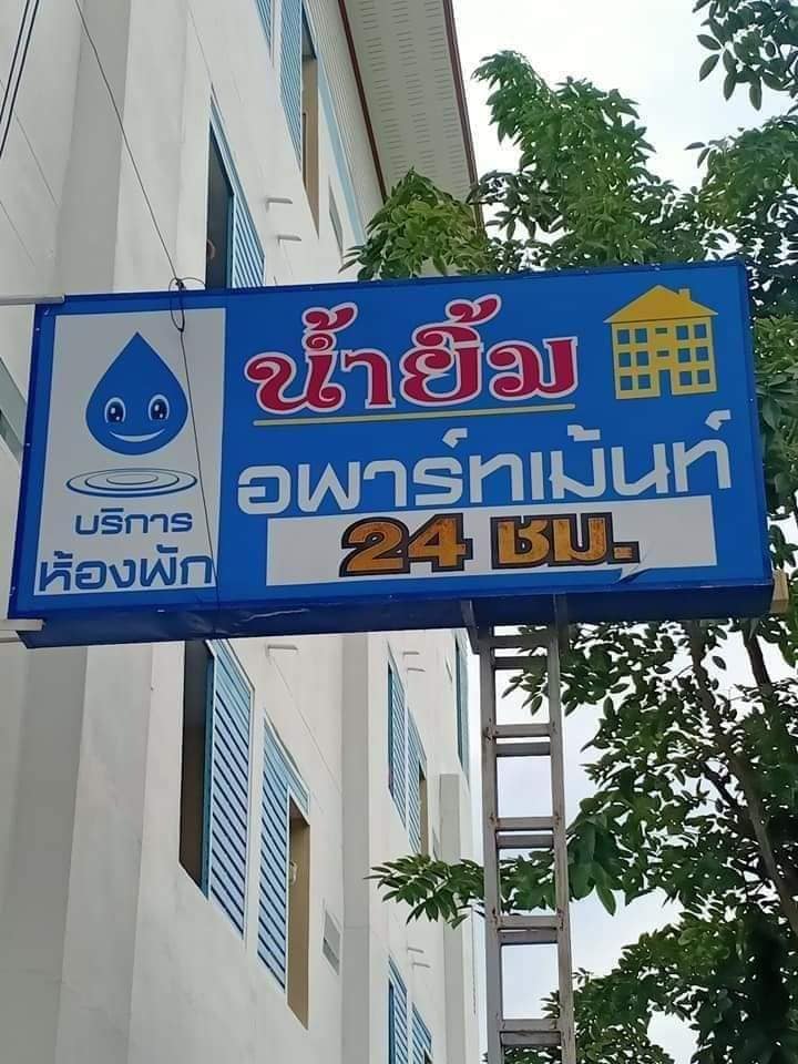 ขาย อพาร์ตเม้นต์ พร้อมกิจการ ทำเลดีมาก สามารถดำเนินกิจการต่อได้เลย อ.เมือง จ.กาฬสินธุ์ รูปที่ 3