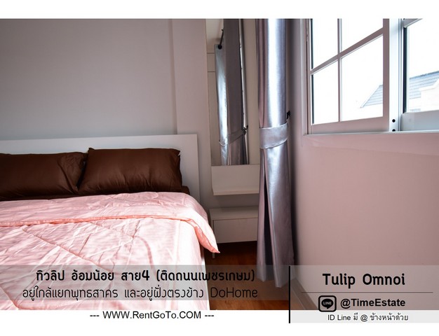 ทิวลิปอ้อมน้อย วิวสระจากห้องนอน Tulip ตึกติดสระว่ายน้ำ ใกล้รพ.มหาชัย2 ให้เช่า รูปที่ 1