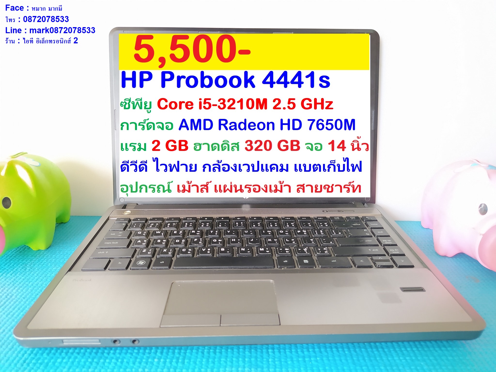 HP Probook 4441s  Core i5-3210M รูปที่ 1
