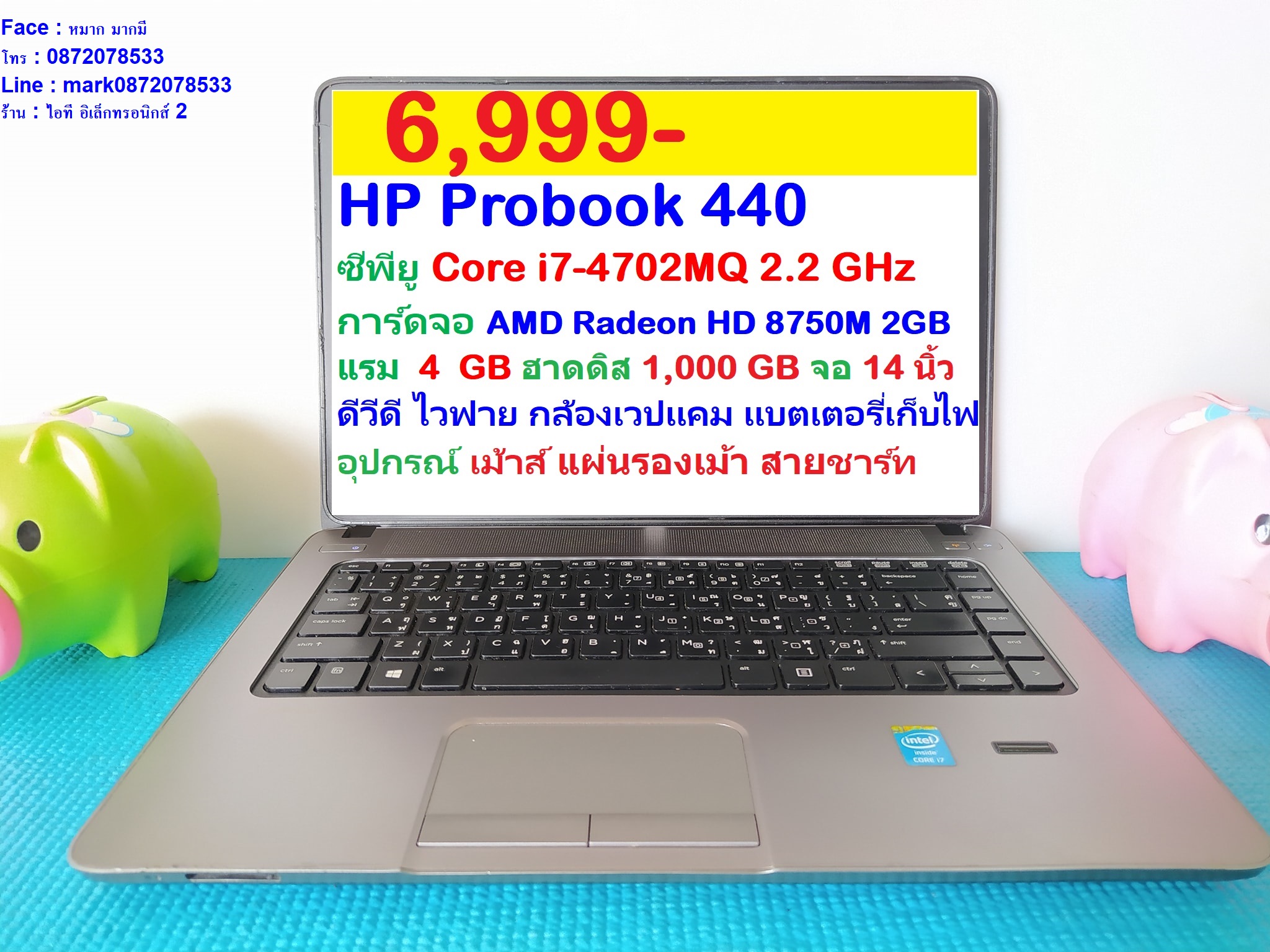 HP Probook 440 Core i7-4702MQ รูปที่ 1