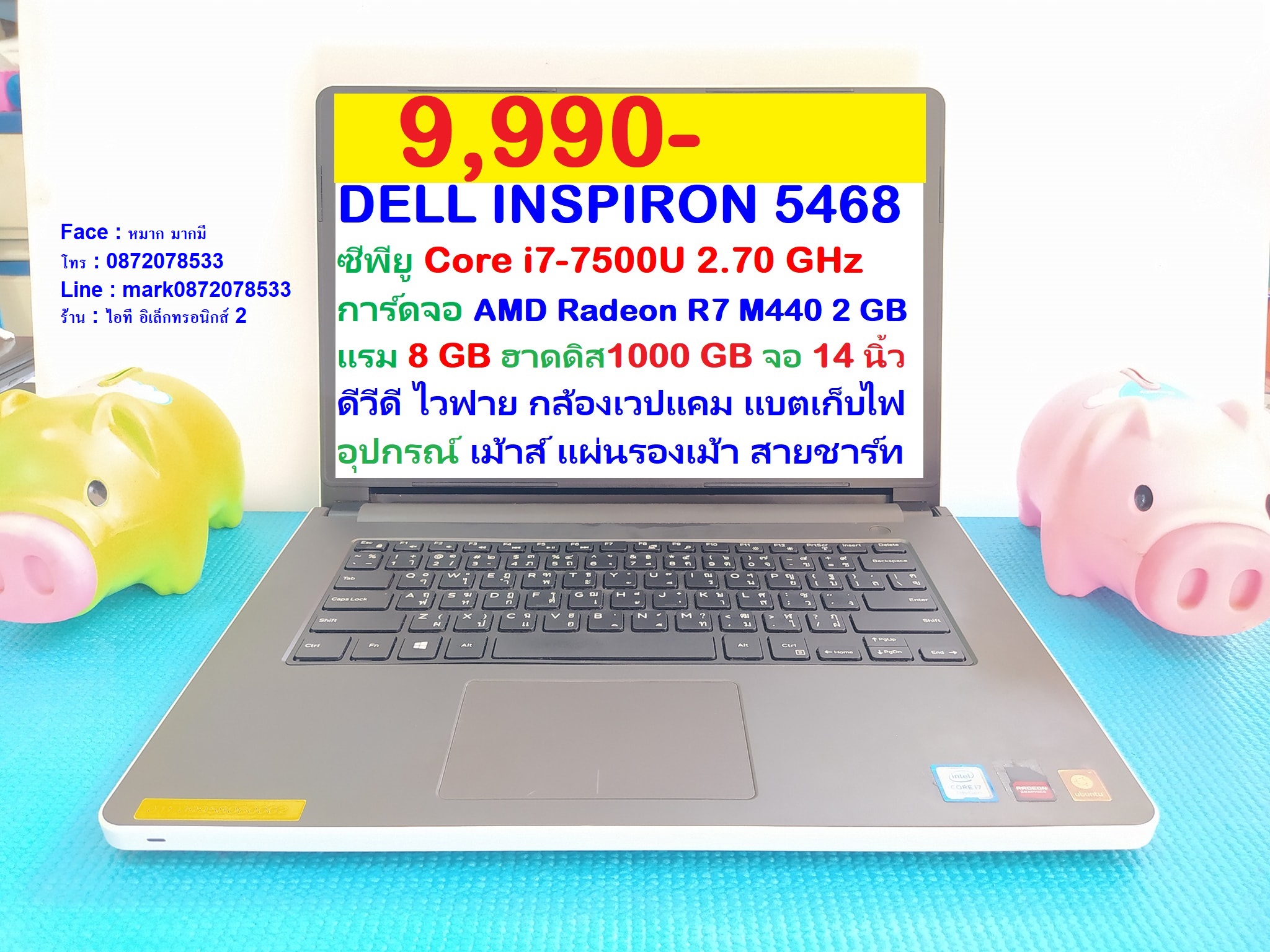 DELL INSPIRON 5468  Core i7-7500U รูปที่ 1