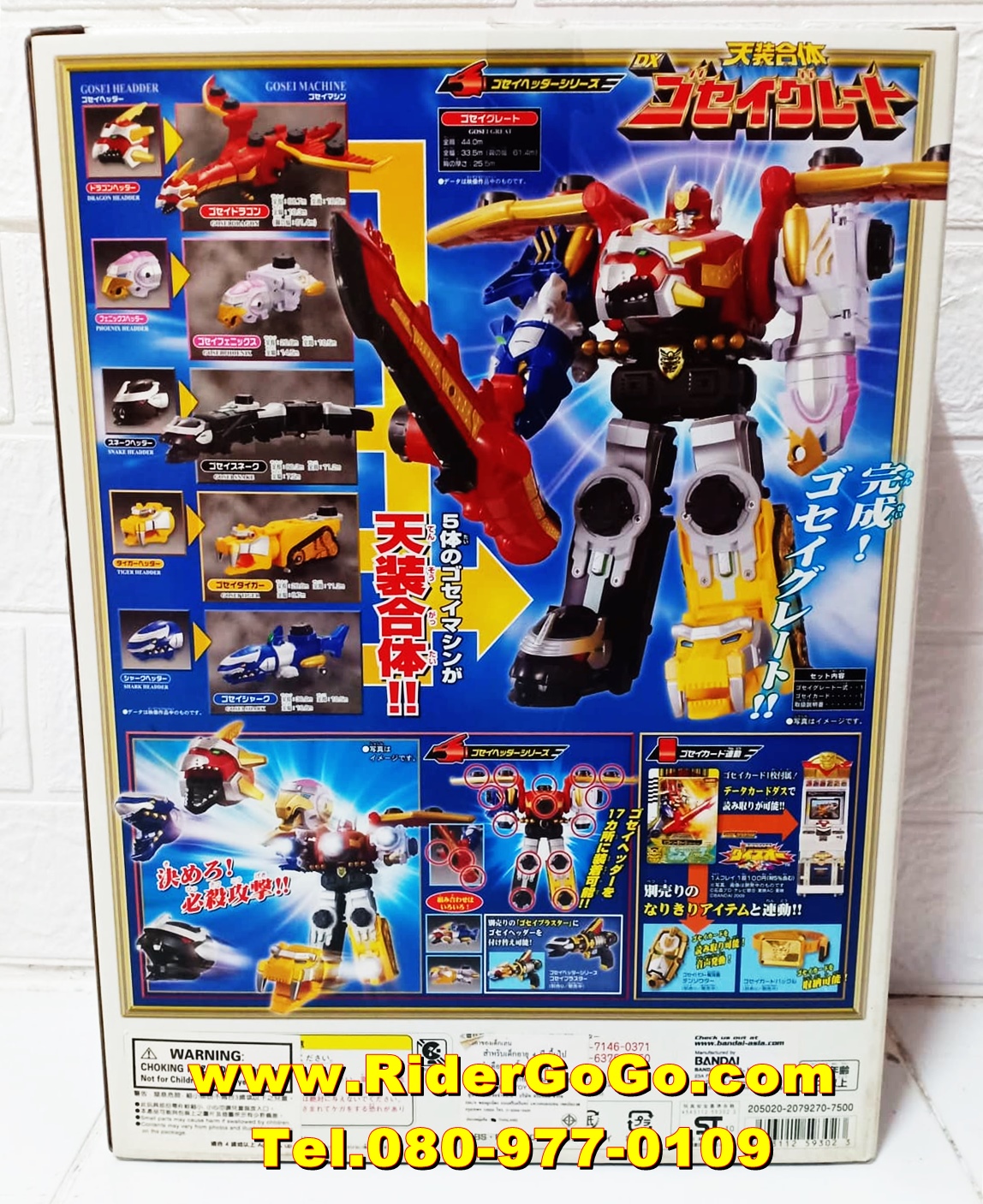 หุ่นยนต์ขบวนการโกเซย์เจอร์ โกเซย์เกรท Goseiger DX GoseiGreat จากประเทศญี่ปุ่น สินค้าของใหม่ของแท้Bandai รูปที่ 4