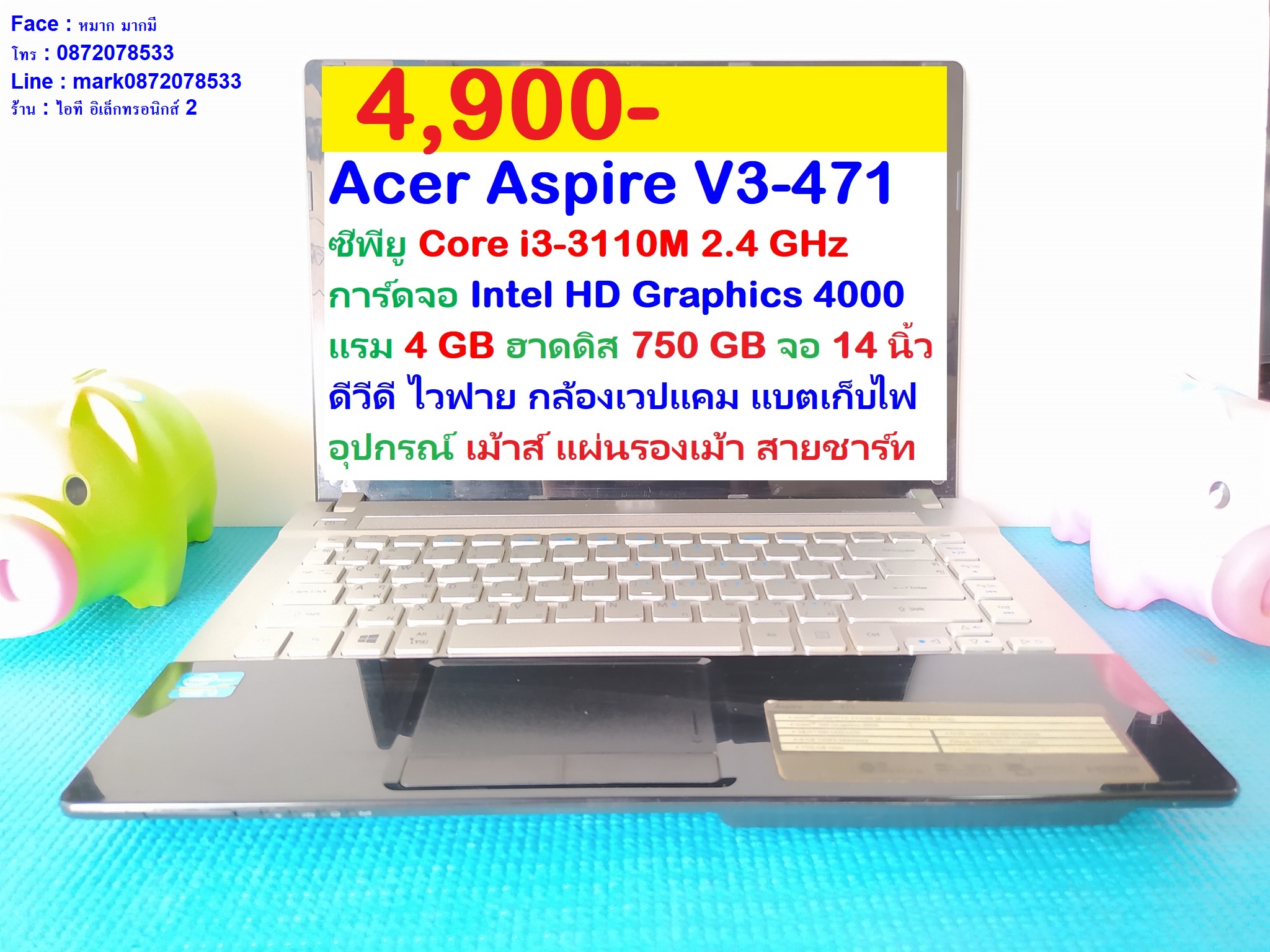 Acer Aspire V3-471  Core i3-3110M  รูปที่ 1