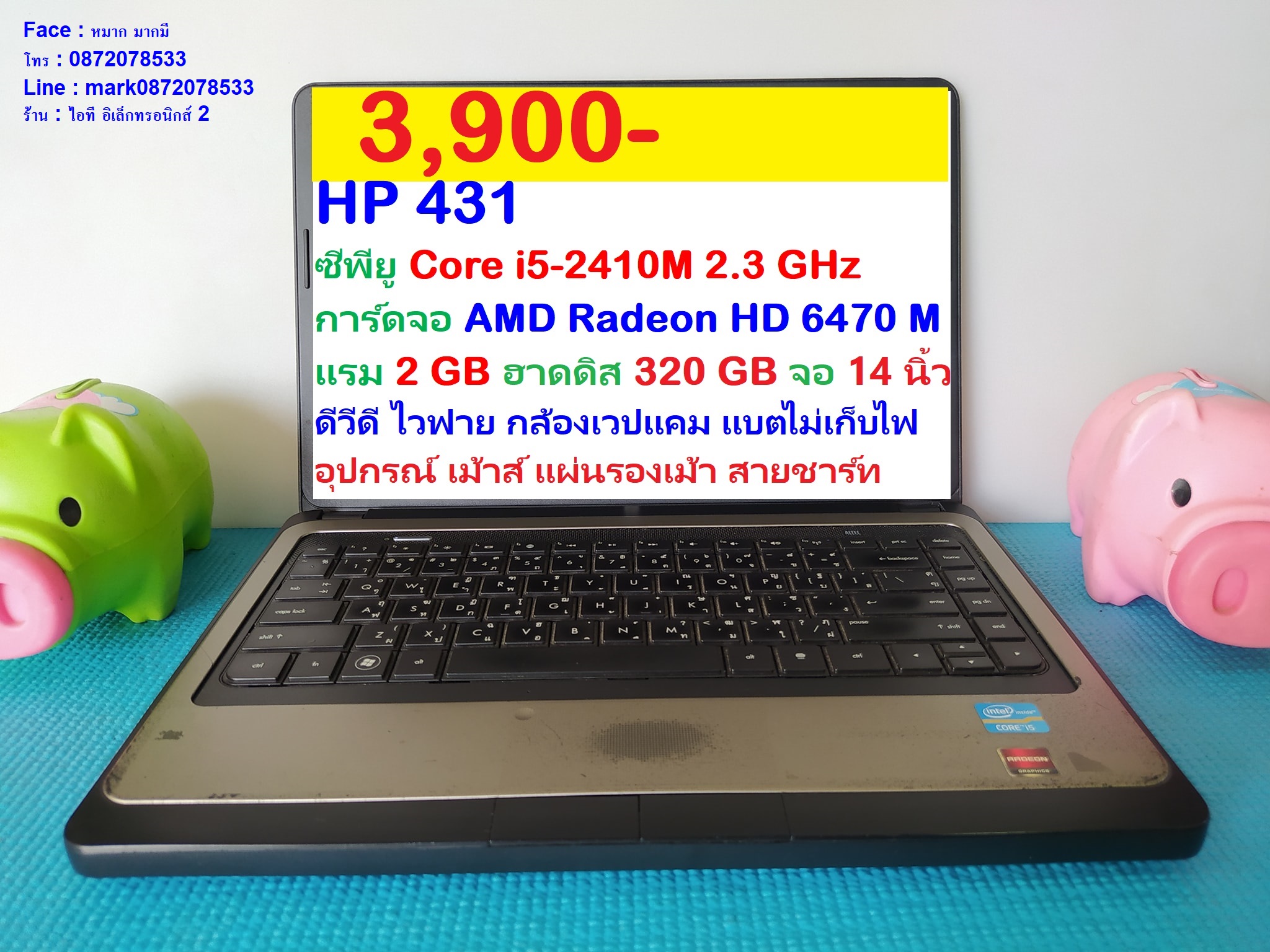 HP 431 Core i5-2410M รูปที่ 1