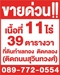 รูปย่อ ขายด่วน! ที่ดิน เนื้อที่ 11 ไร่ 39 ตารางวา ที่ดินทำเลทอง ติดคลอง ติดถนนสุวินทวงศ์ รูปที่1