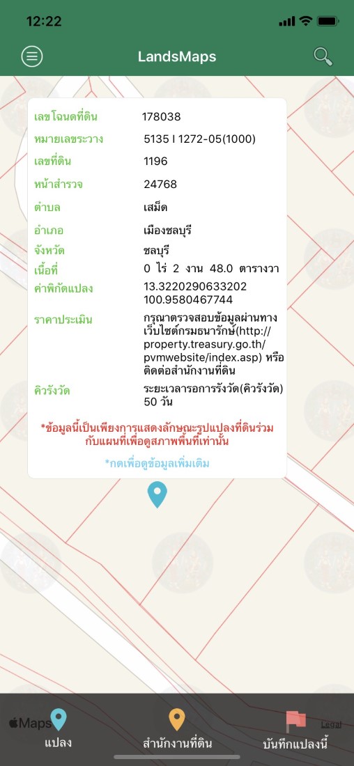 ขายที่ดิน กลางเมืองชลบุรี หลังแมคโคร ชลบุรี พื้นที่เจริญ ถนนคอนกรีต ไฟฟ้า ประปา ท่อระบายน้ำ ครบ รูปที่ 6