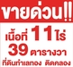 รูปย่อ ขายด่วน! ที่ดิน เนื้อที่ 11 ไร่ 39 ตารางวา ที่ดินทำเลทอง ติดคลอง ติดถนนสุวินทวงศ์ รูปที่5