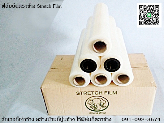 ฟิล์มยืดพันสิ่งของ Stretch Film รูปที่ 1