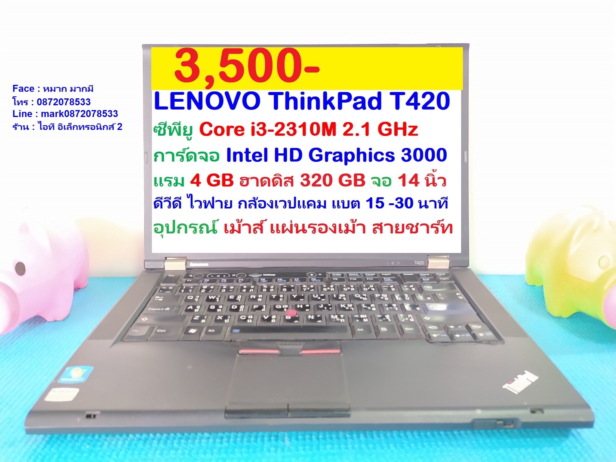 LENOVO ThinkPad T420  Core i3-2310M รูปที่ 1