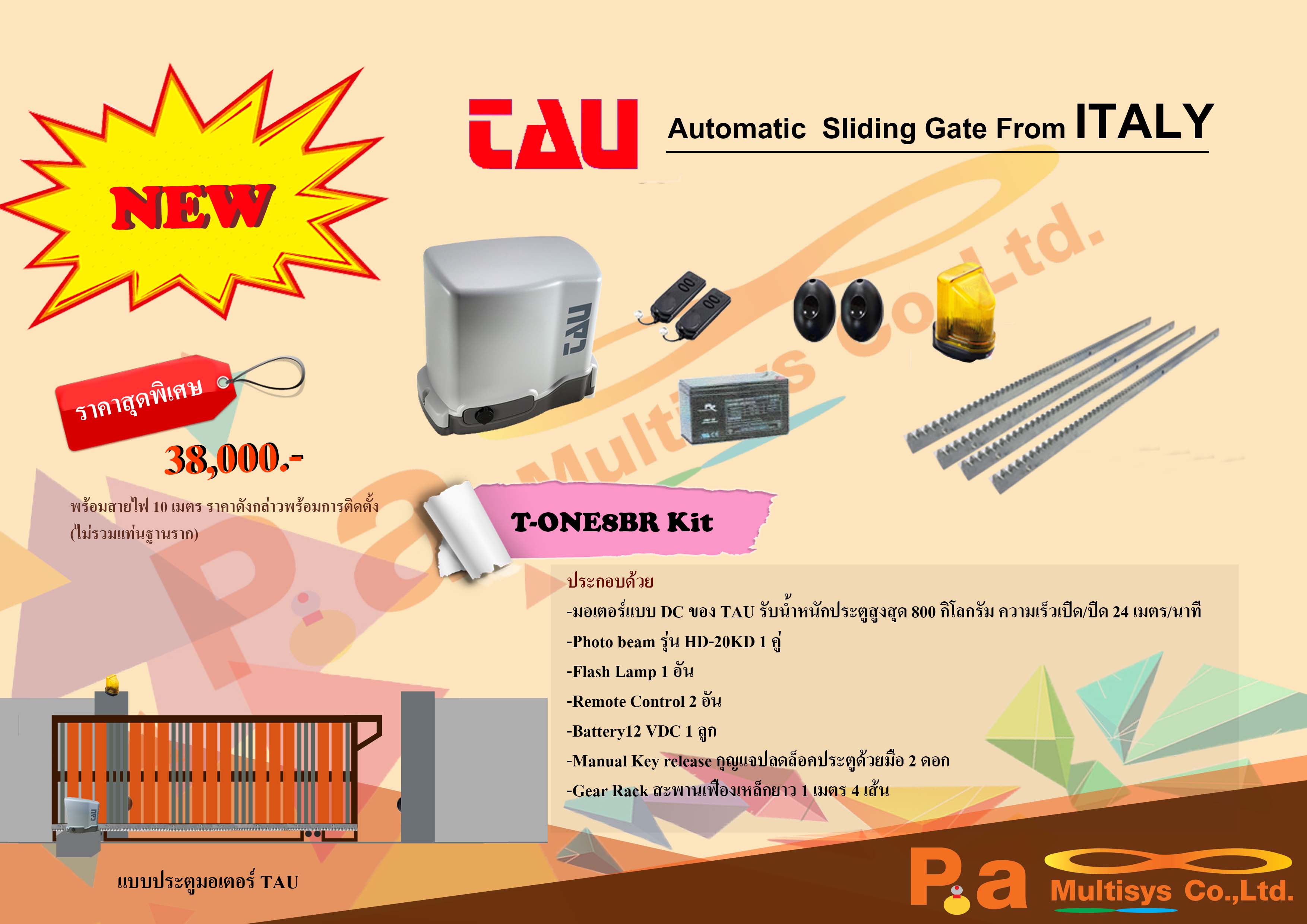 มอเตอร์ประตู Automatic Sliding Gate From ITALY แท้ ** ราคาพร้อมการติดตั้ง รูปที่ 1