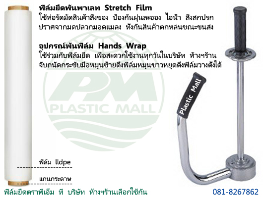 พาเลทพลาสติก พลาสติกมอลล์ รูปที่ 2