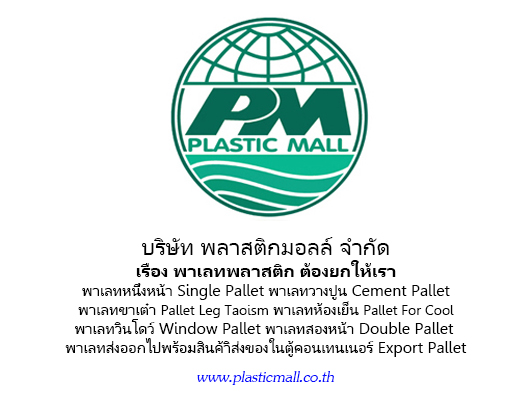 พาเลทหนึ่งหน้า 100x120x15 Single Pallet รูปที่ 5