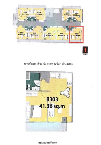 ขายคอนโดเดอะ วีดี้ เชียงใหม่ ห้องมุม  เนื้อที่ 41 ตร.ม. ชั้น 3 อาคาร B   ห้องใหม่ ไม่เคยเข้าอยู่  รูปที่ 1