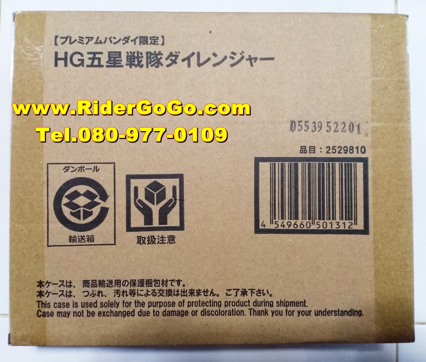 โมเดลไดเรนเจอร์ ขบวนการห้าดาวไดเรนเจอร์ Gashapon HG Gosei Sentai Dairanger ของใหม่ของแท้Bandai ประเทศญี่ปุ่น รูปที่ 4