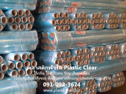พลาสติกใส Plastic Clear พลาสติกใสหนา  รูปที่ 2