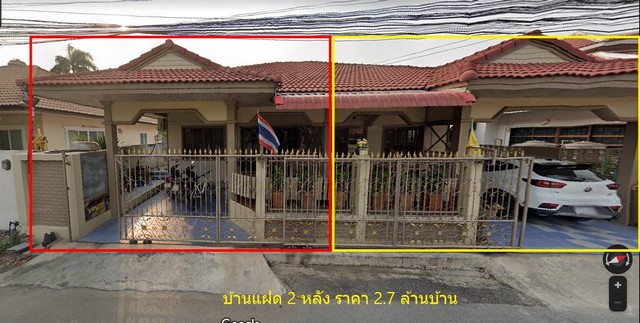 ขายด่วนบ้านแฝด 2 หลัง ในรั้วเดียวกัน ตัวบ้านแบ่งเป็น 2 โฉนด อำเภอ พระพุทธบาท จังหวัด สระบุรี  รูปที่ 1