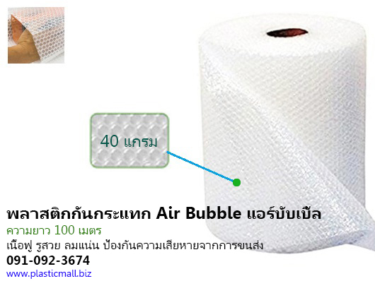 พลาสติกกันกระแทก พลาสติกมอลล์ รูปที่ 6