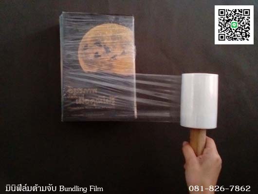 อุปกรณ์พันฟิล์มยืด HANDS WRAPPER รูปที่ 3