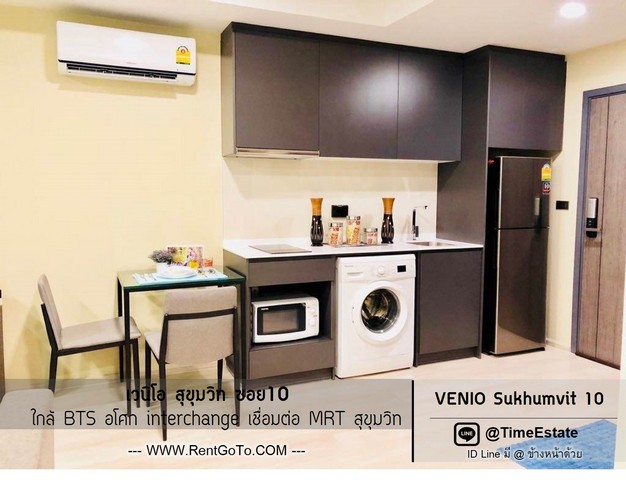 1Bedroom BTSนานา BTSอโศก interchange MRTสุขุมวิท ให้เช่า Venio เวนิโอ สุขุมวิทซอย10 มีเครื่องซักผ้า รูปที่ 1