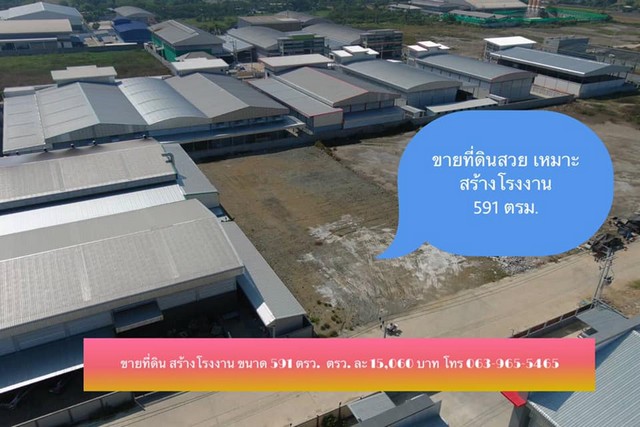 ขายที่ดินสวยสุด  เหมาะสร้างโรงงาน ขนาด 591 ตรว. พิกัด พันธุวงศ์  จังหวัดสมุทรสาคร รูปที่ 1