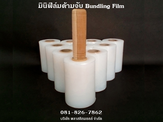 ฟิล์มยืดห้องเย็น พลาสติกมอลล์ รูปที่ 8