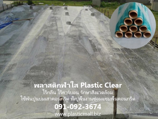พลาสติกใสหนา พลาสติกใส พลาสติกม้วน รูปที่ 4