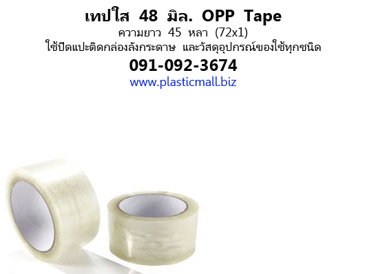 ฟิล์มยืดห้องเย็น พลาสติกมอลล์ รูปที่ 7