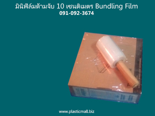 ฟิล์มยืดพันสินค้า 15 ไมครอน ฟิล์มยืดตราดาว รูปที่ 4