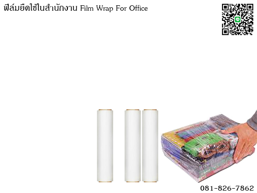 อุปกรณ์พันฟิล์มยืด HANDS WRAPPER รูปที่ 4