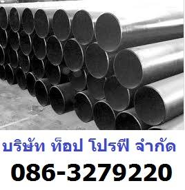 ขายท่อเหล็กกล้า ท่อเหล็ก ท่อเหล็กดำ ท่อสแตนเลส ท่ออัลลอยด์ ราคาปลีก ส่ง 0863279220 รูปที่ 1