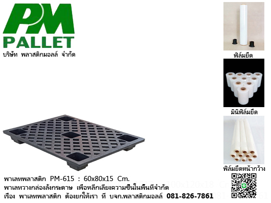 พาเลทหนึ่งหน้า พลาสติกมอลล์ รูปที่ 5