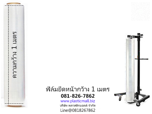 ฟิล์มยืด 20 ไมครอน ฟิล์มยืดพลาสติกมอลล์ รูปที่ 4