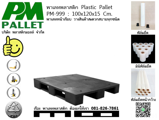 พลาสติกปูพื้น พลาสติกมอลล์ รูปที่ 5