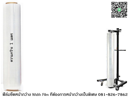 ฟิล์มยืด 20 ไมครอน PM Stretch Film รูปที่ 4