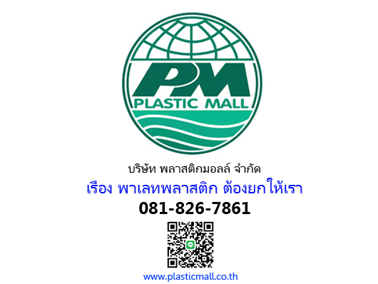 พาเลทหนึ่งหน้า 100x120x15 Single Pallet รูปที่ 7