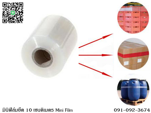 ฟิล์มยืดพันสิ่งของ Stretch Film รูปที่ 5