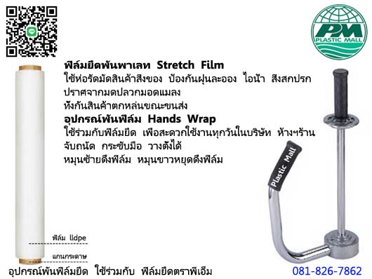 พาเลทพลาสติก 100x120x15 Plastic Pallet รูปที่ 8