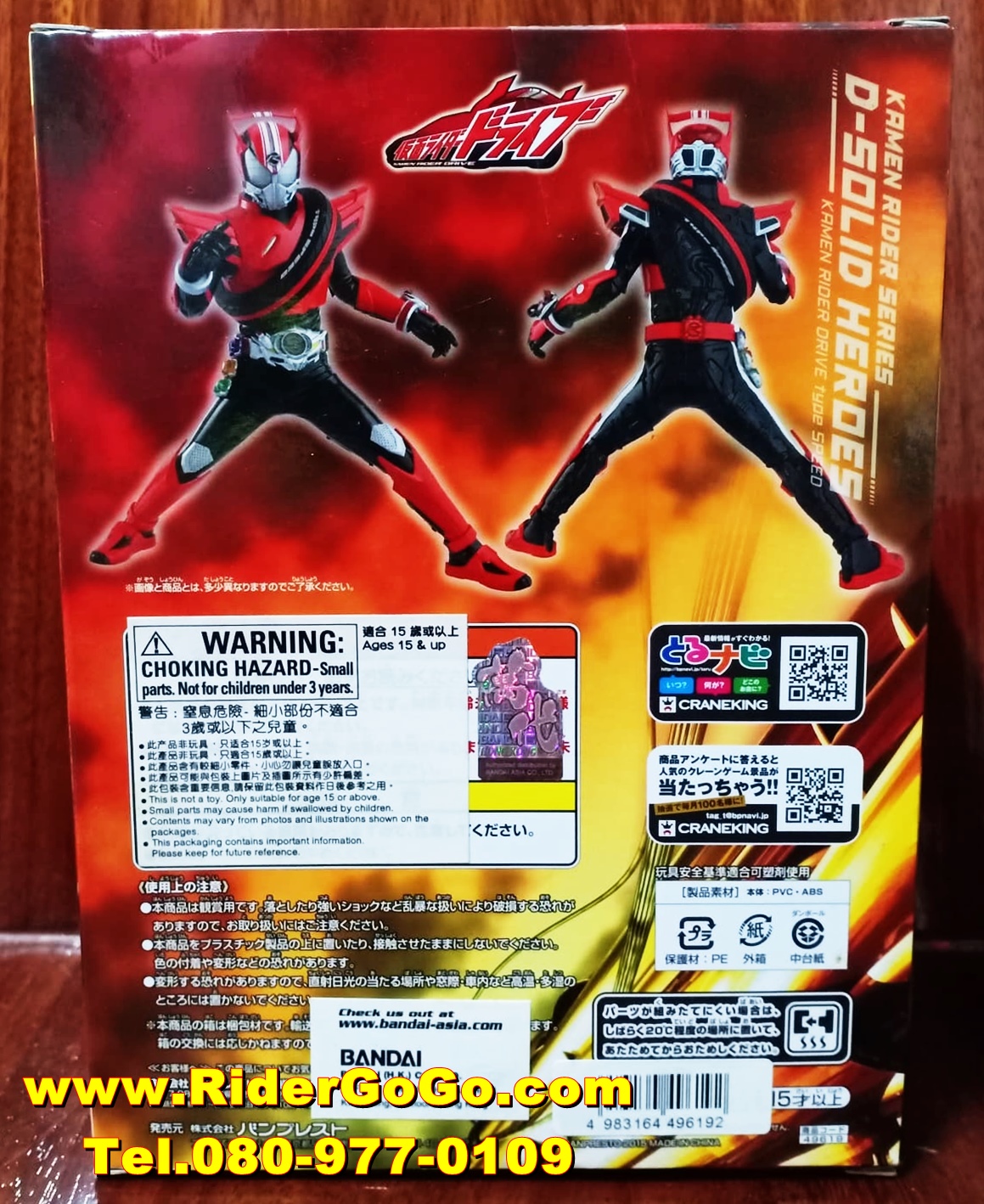 โมเดลฟิกเกอร์มาสค์ไรเดอร์ไดร์ฟ Masked Rider Drive Type Speed D Solid Heroes Model Figure ของใหม่ของแท้จากญี่ปุ่น รูปที่ 3